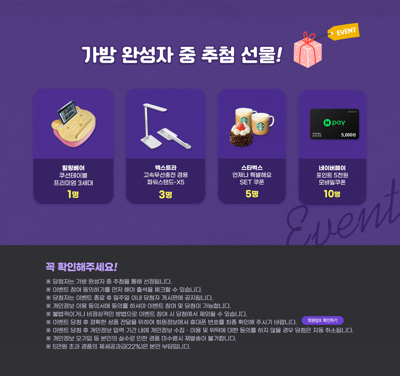 02월 출석이벤트