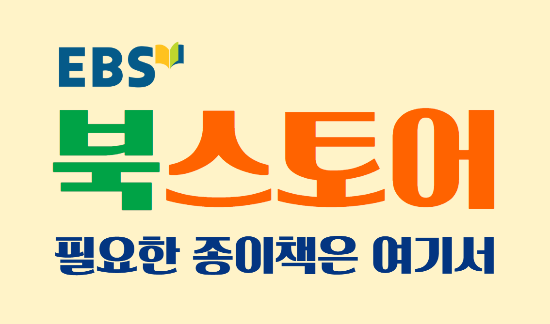 북스토어 필요한 종이책은 여기서